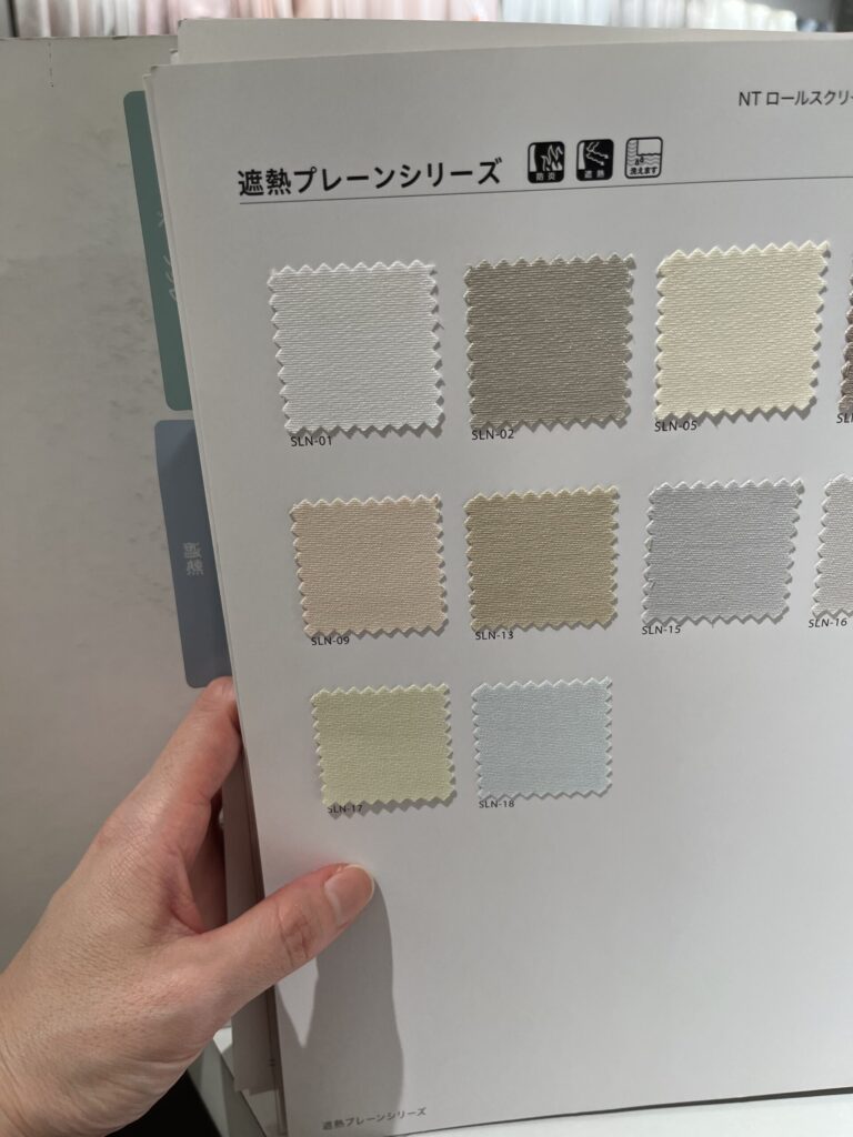 ニトリ大型店舗のバーチカルブラインドサンプル一覧