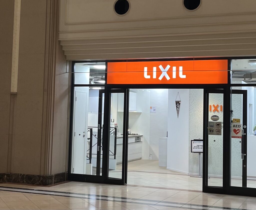 LIXILショールームの入口