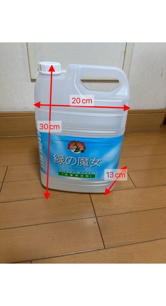 洗濯洗剤5リットルのボトルに寸法を書き込んだ写真。高さ30cm・幅20cm・奥行き13cm